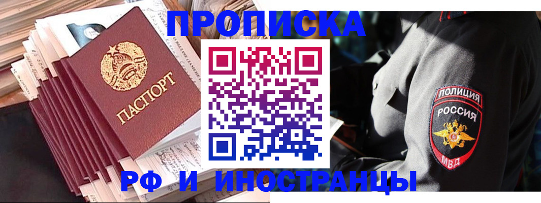 прописка в квартире в Марксе