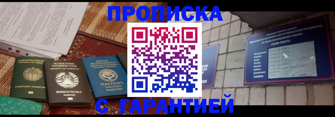 временная регистрация законно в Марксе