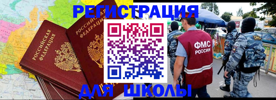 временная регистрация адрес в Марксе