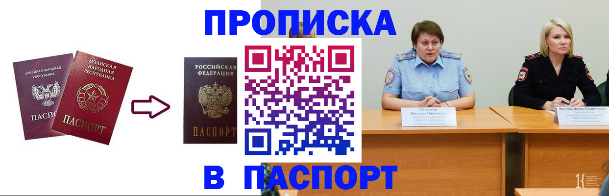 временная регистрация для всех в Марксе