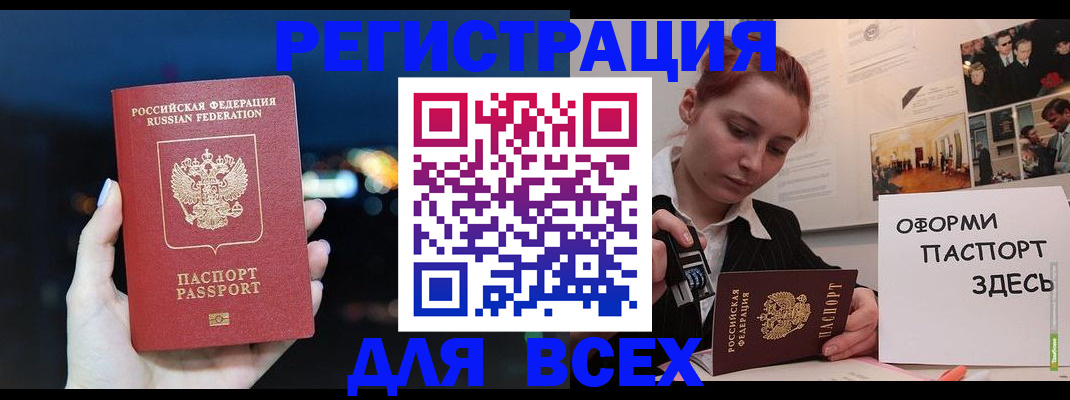 прописка от собственника в Марксе