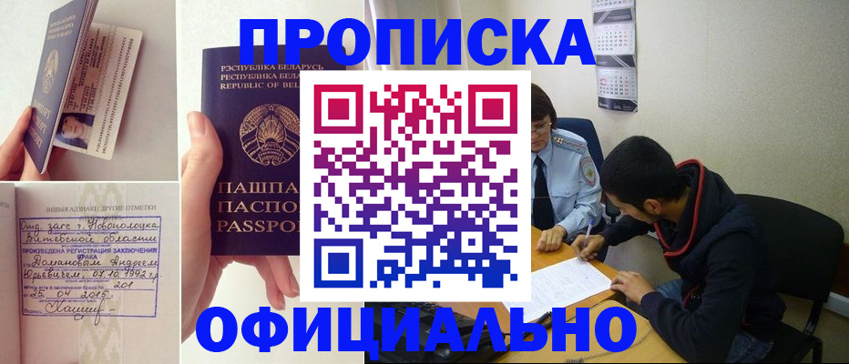 временная регистрация для всех в Марксе