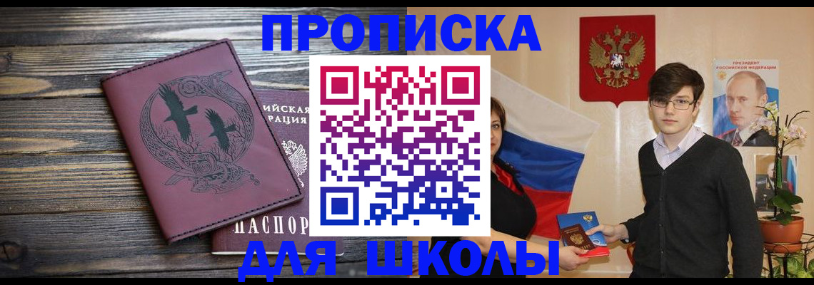 временная регистрация поиск в Марксе