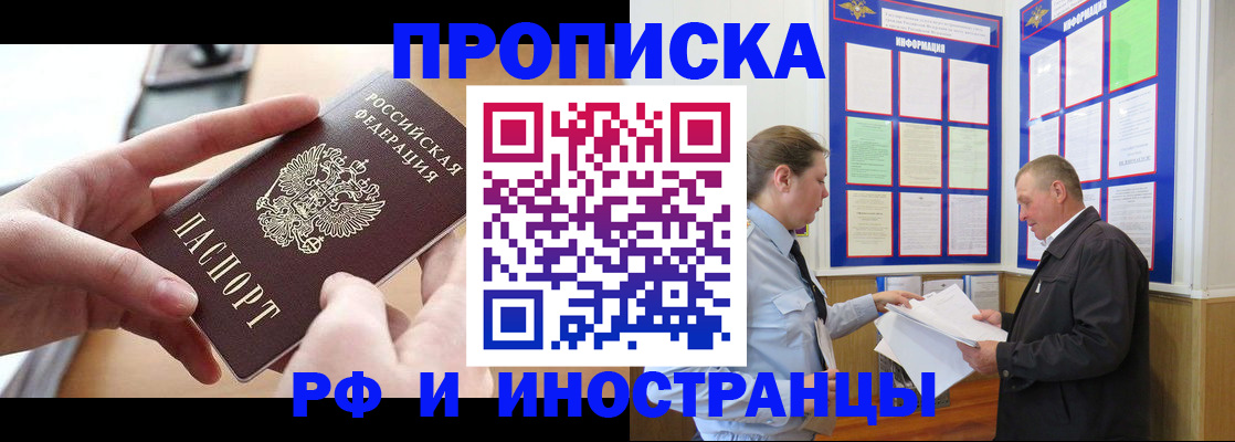 временная регистрация в квартире в Марксе